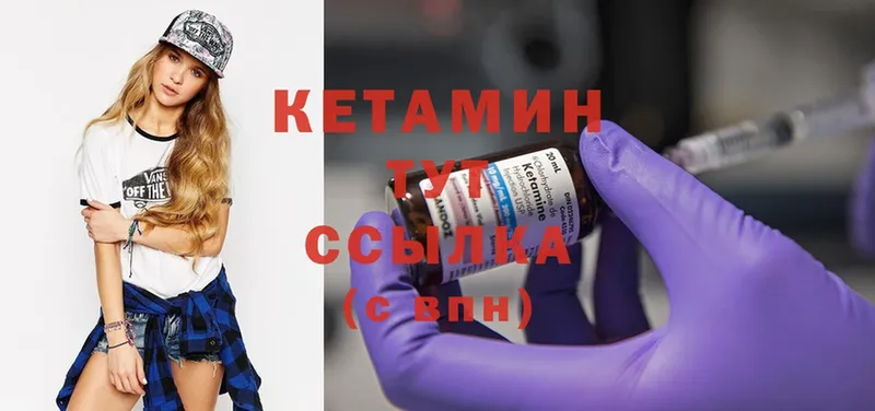 КЕТАМИН ketamine  наркотики  Электросталь 